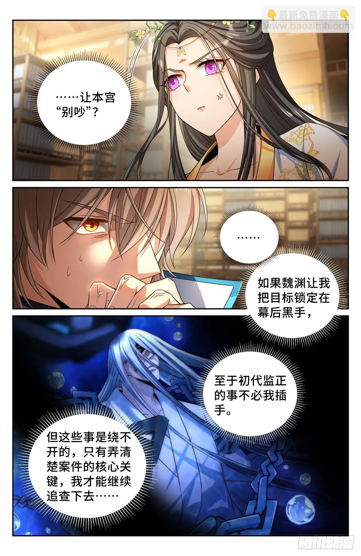157骑我！ 第15页