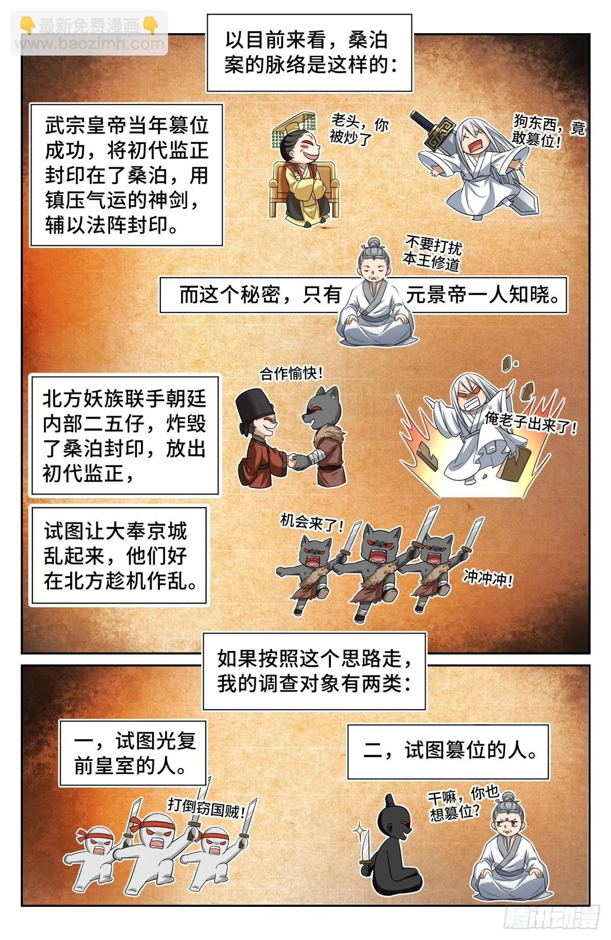 157骑我！ 第16页