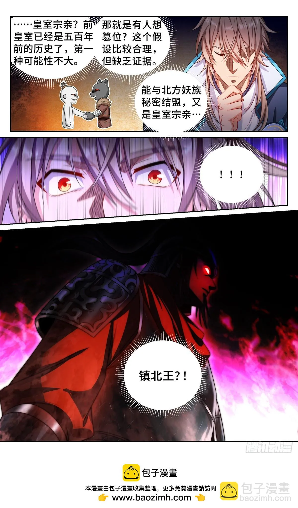 157骑我！ 第17页