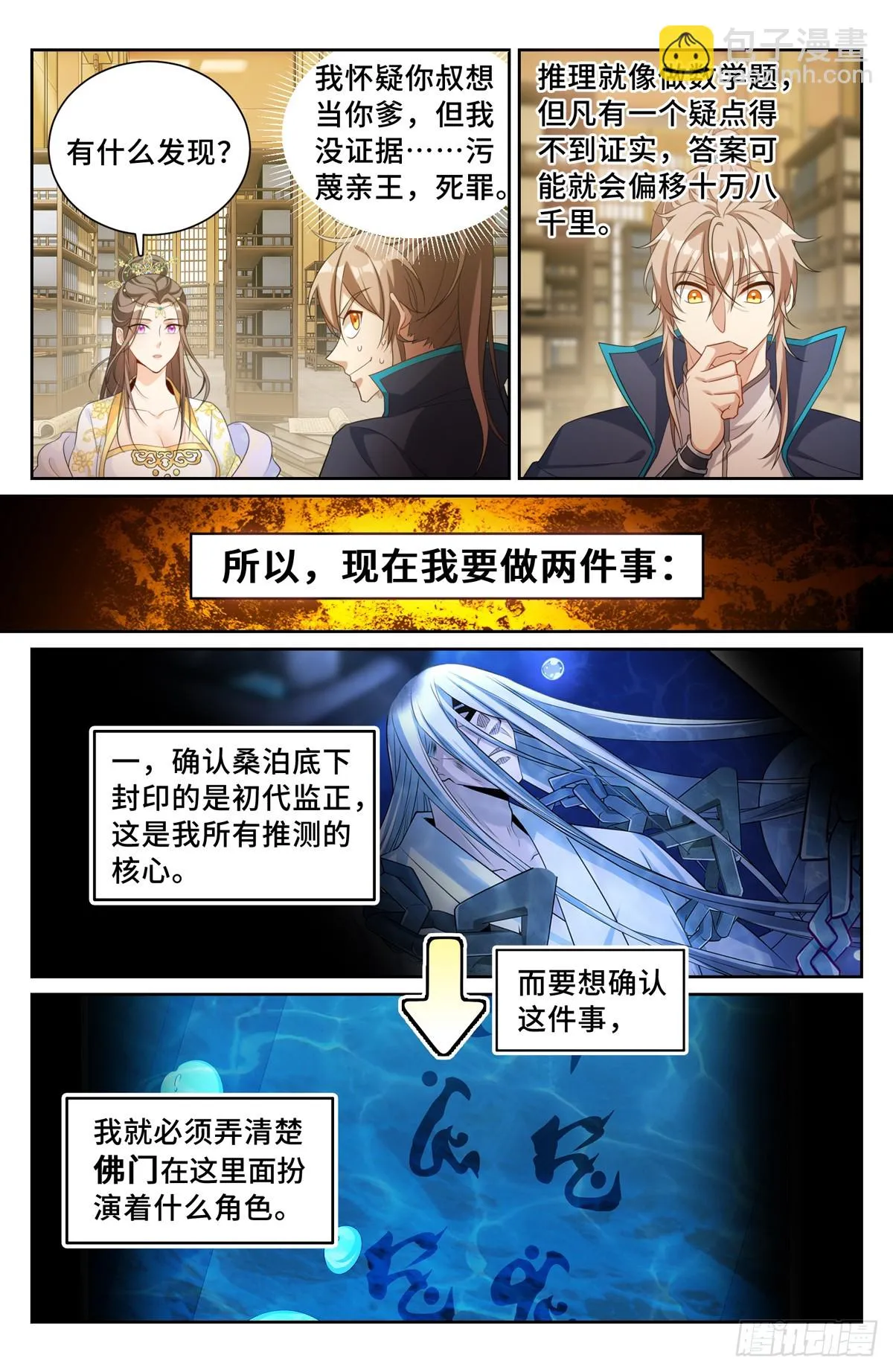 158三家姓奴 第2页