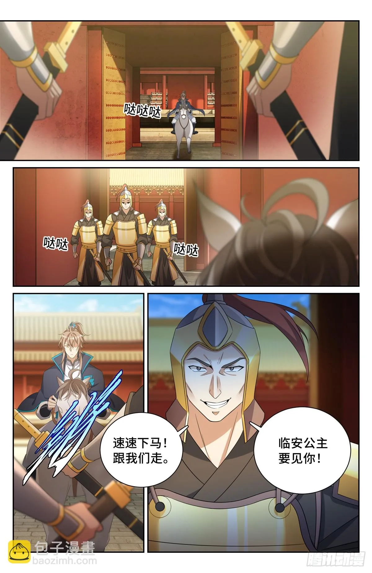 158三家姓奴 第5页