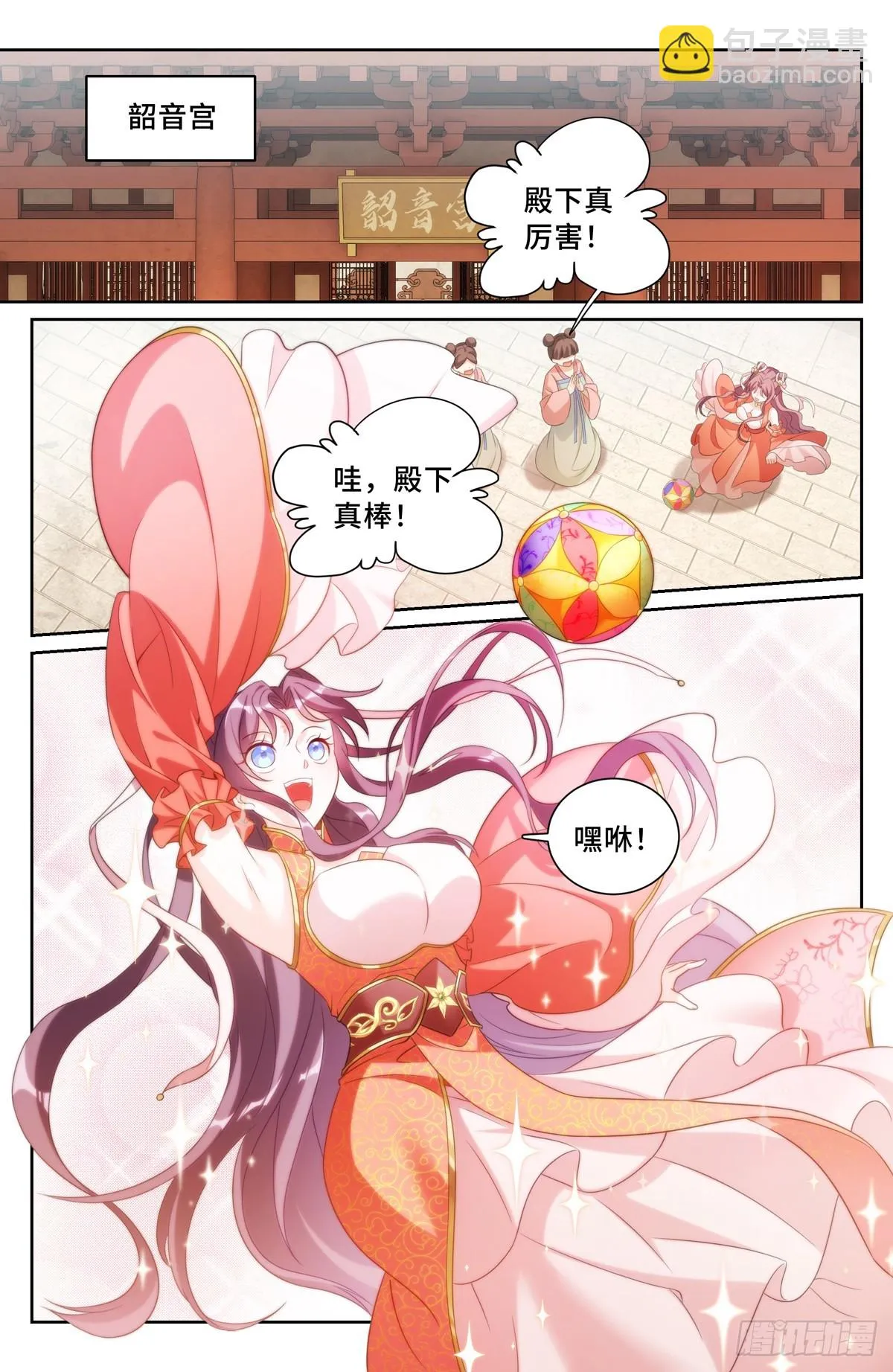 158三家姓奴 第8页