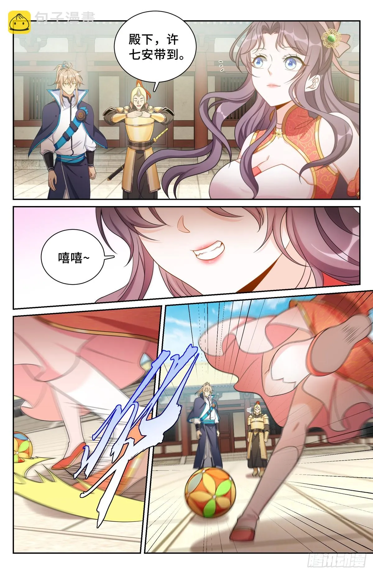 158三家姓奴 第9页