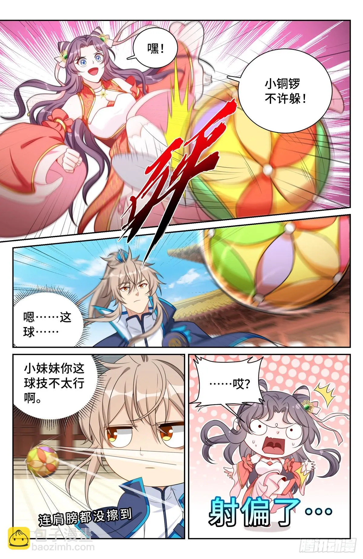 158三家姓奴 第10页