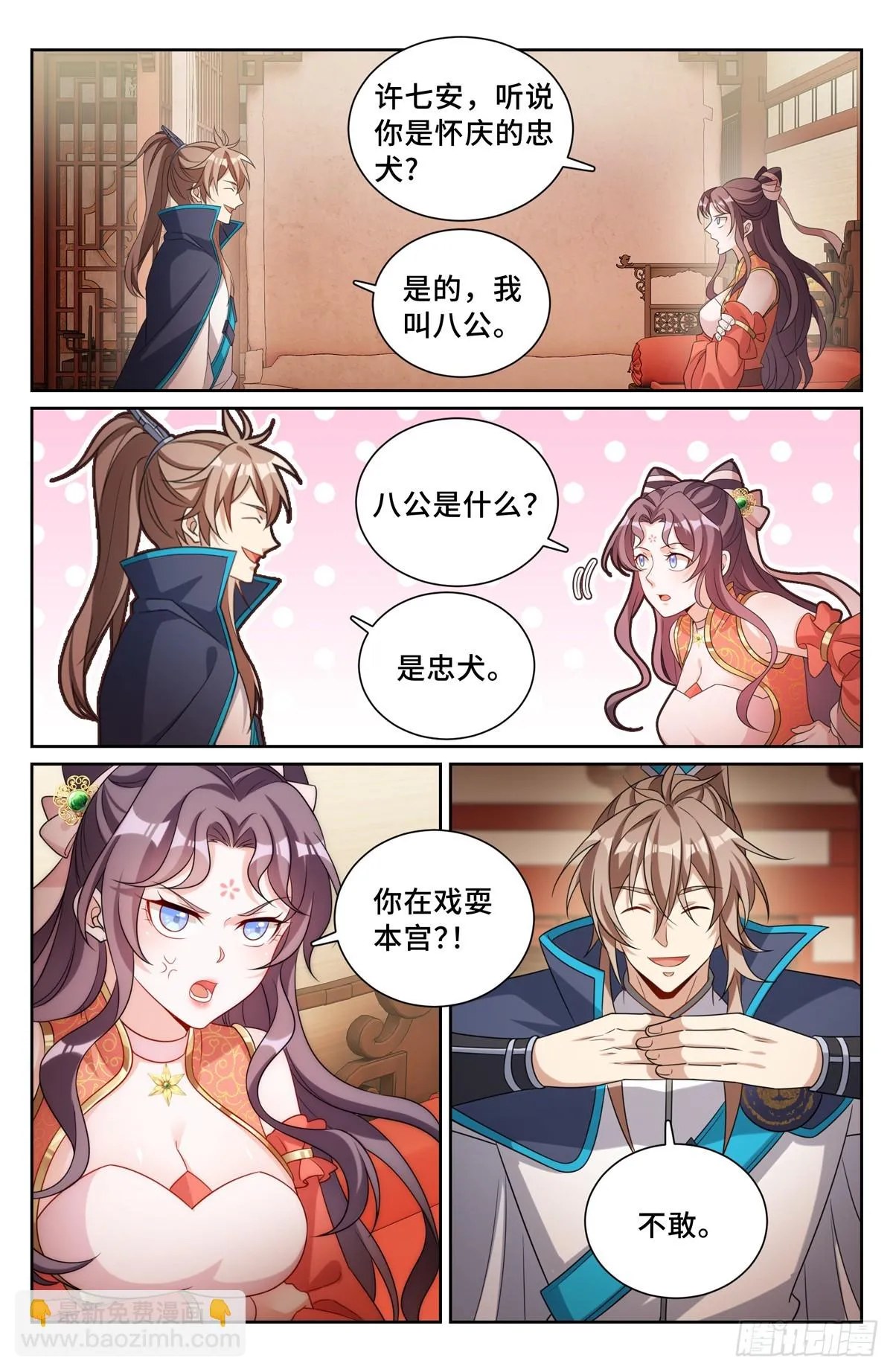 158三家姓奴 第13页