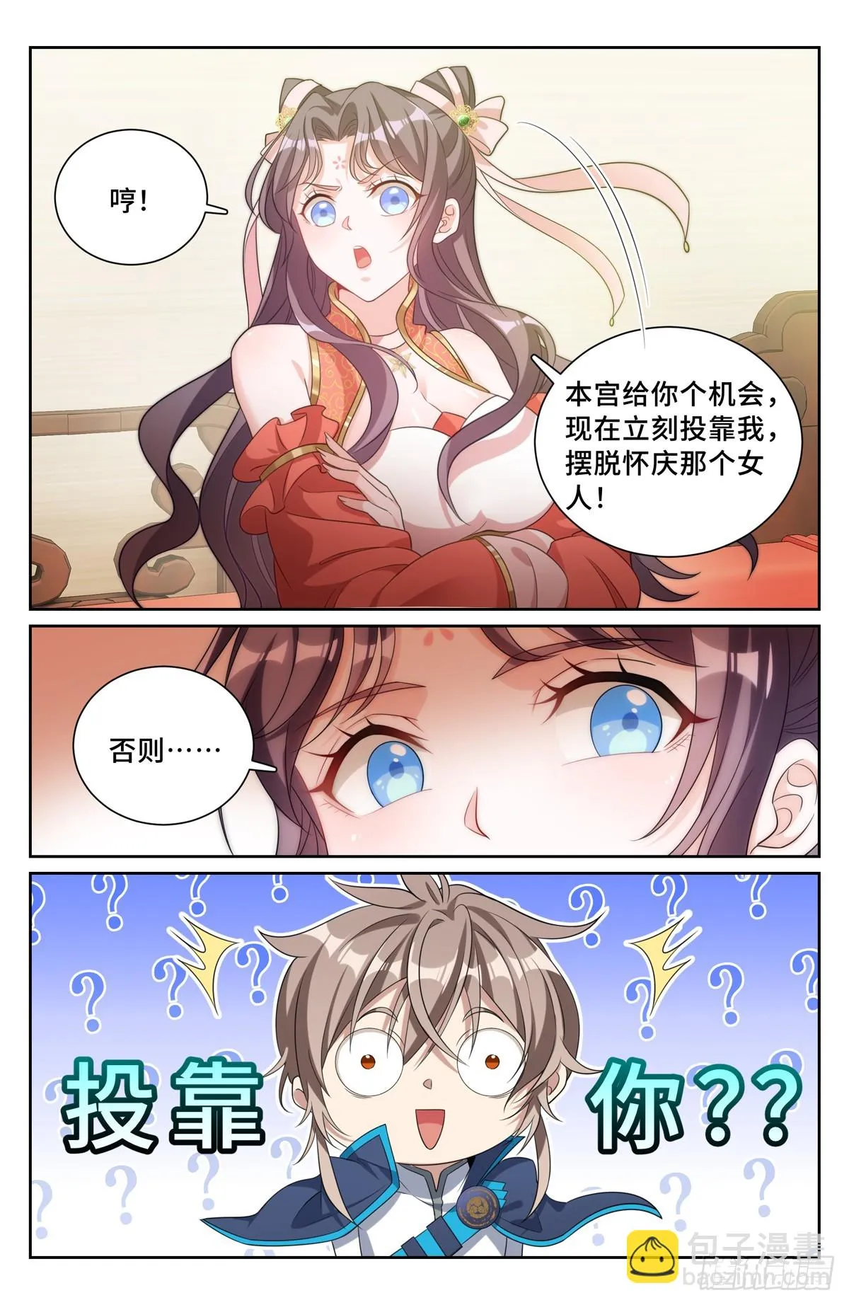 158三家姓奴 第14页