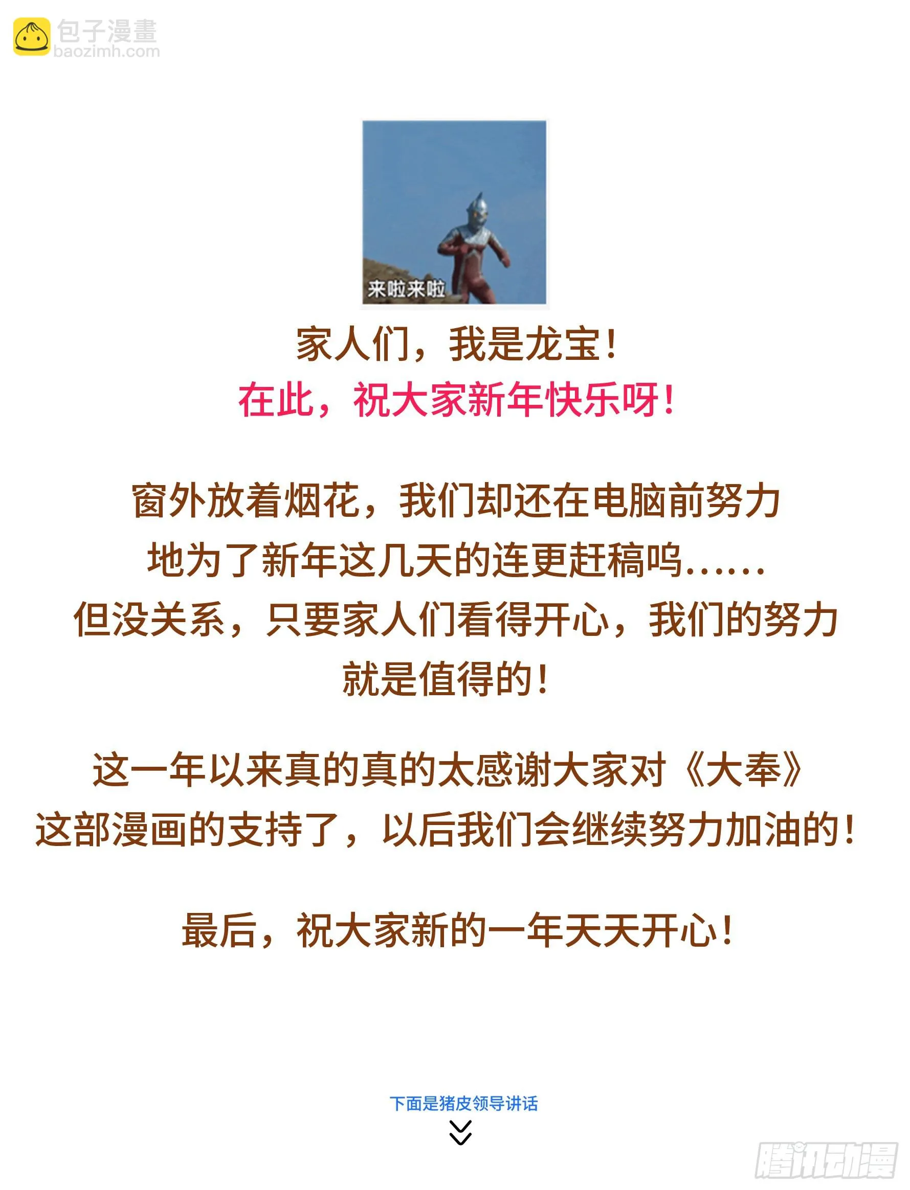 158三家姓奴 第18页