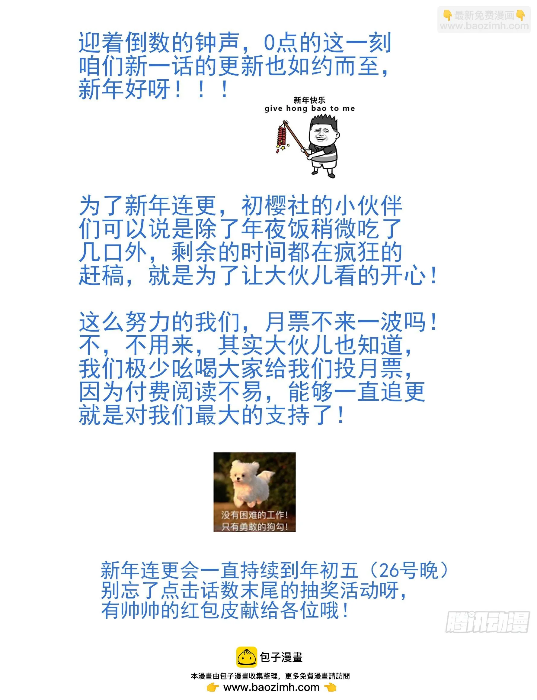 158三家姓奴 第19页
