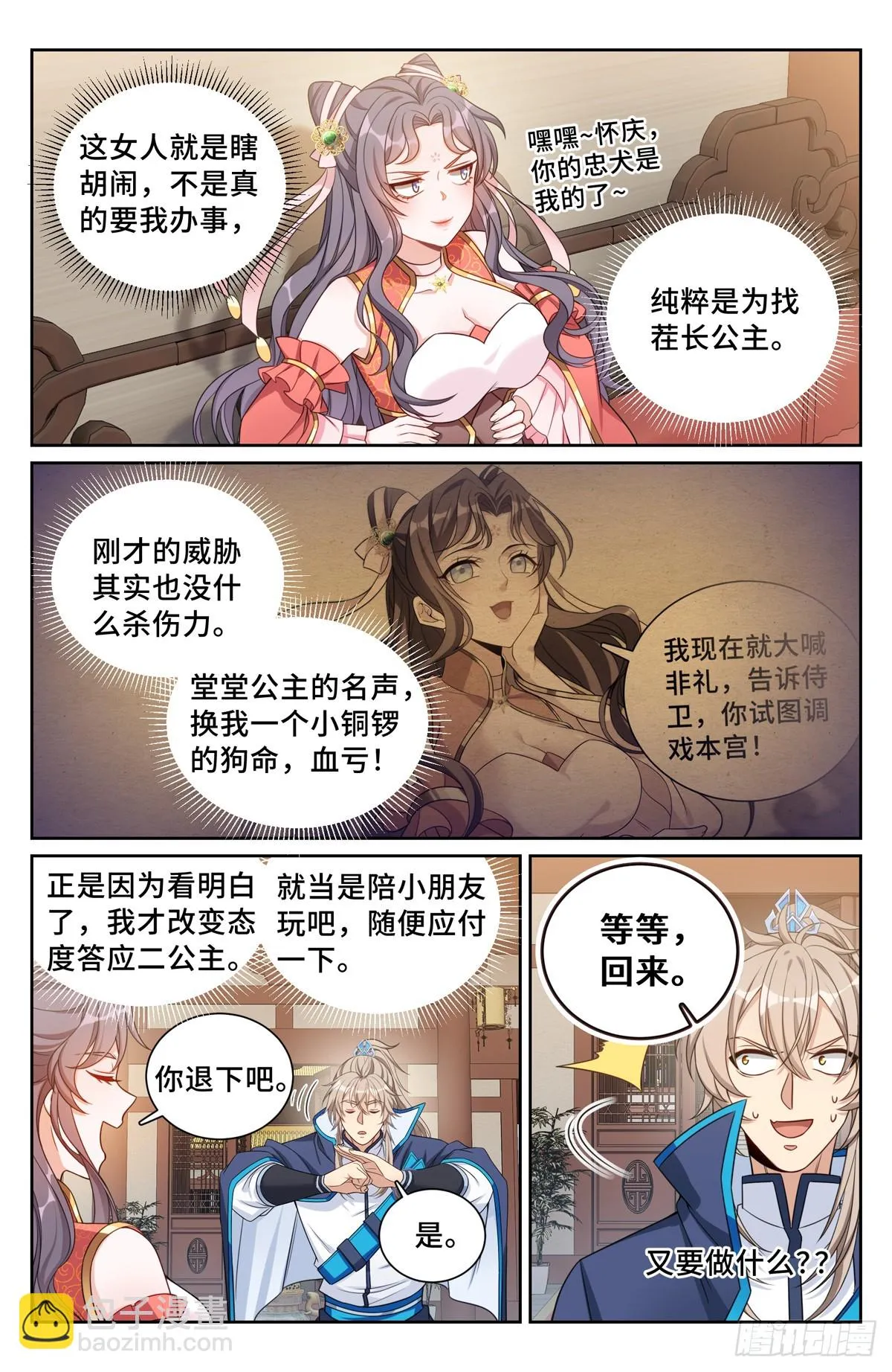 159做牛做马 第4页