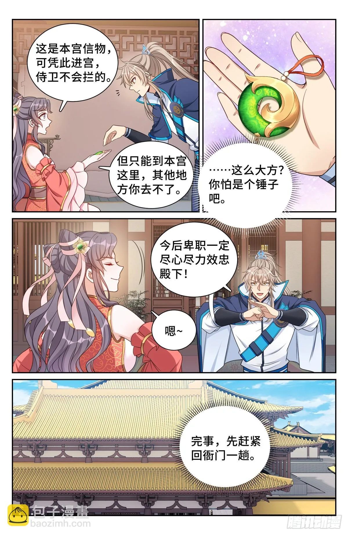 159做牛做马 第5页
