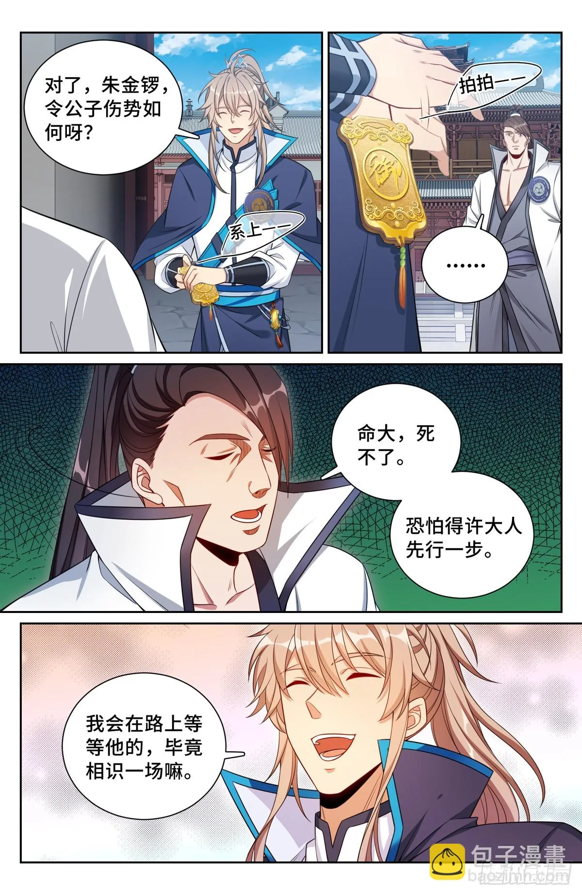 159做牛做马 第7页