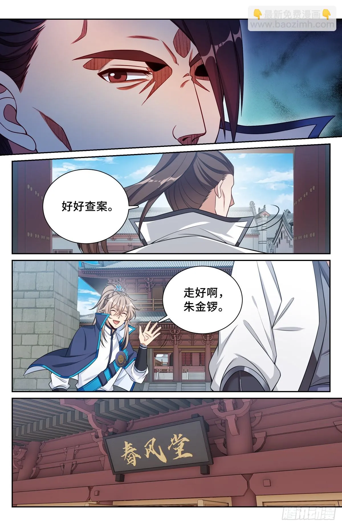 159做牛做马 第8页