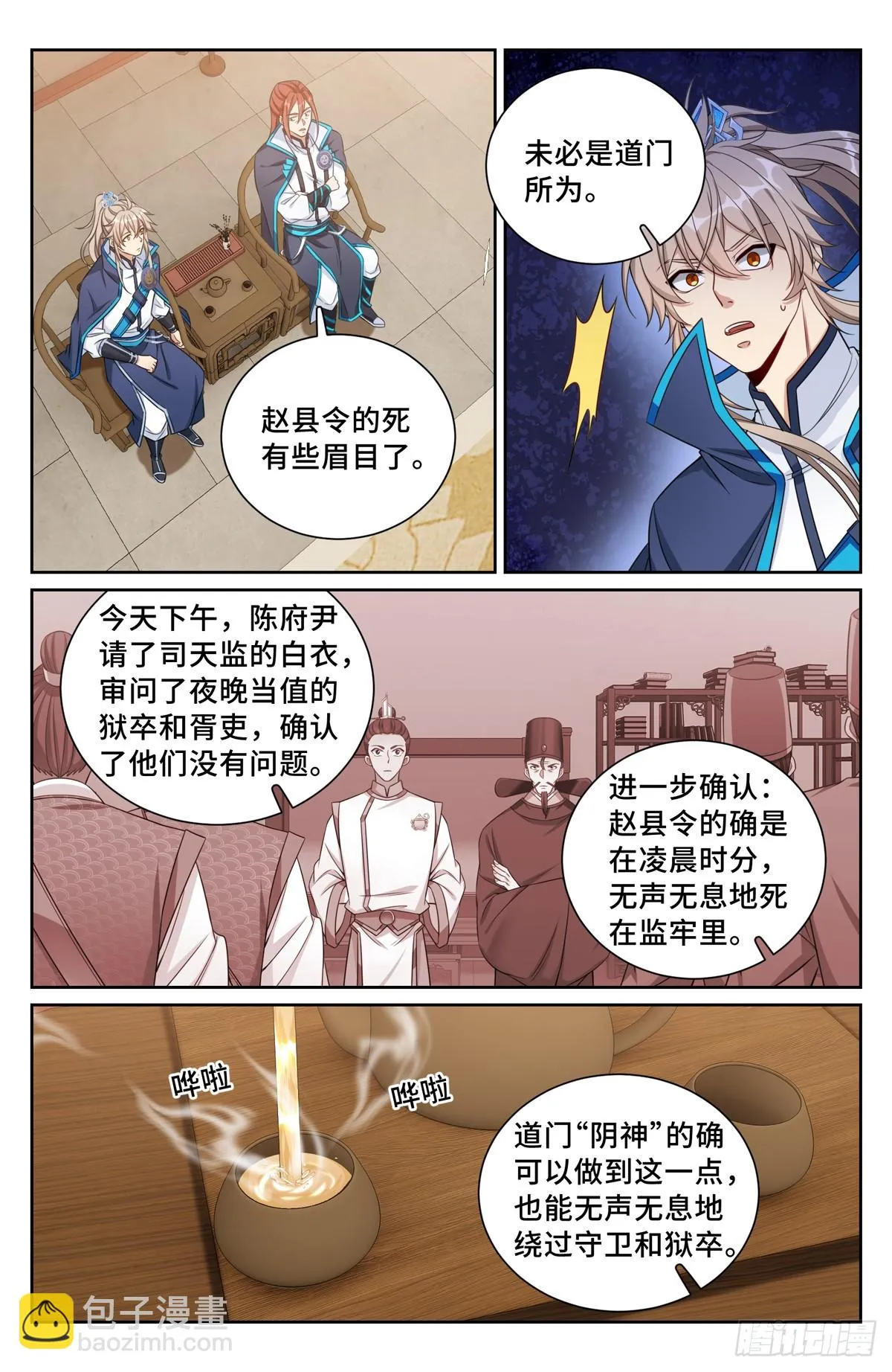 159做牛做马 第9页