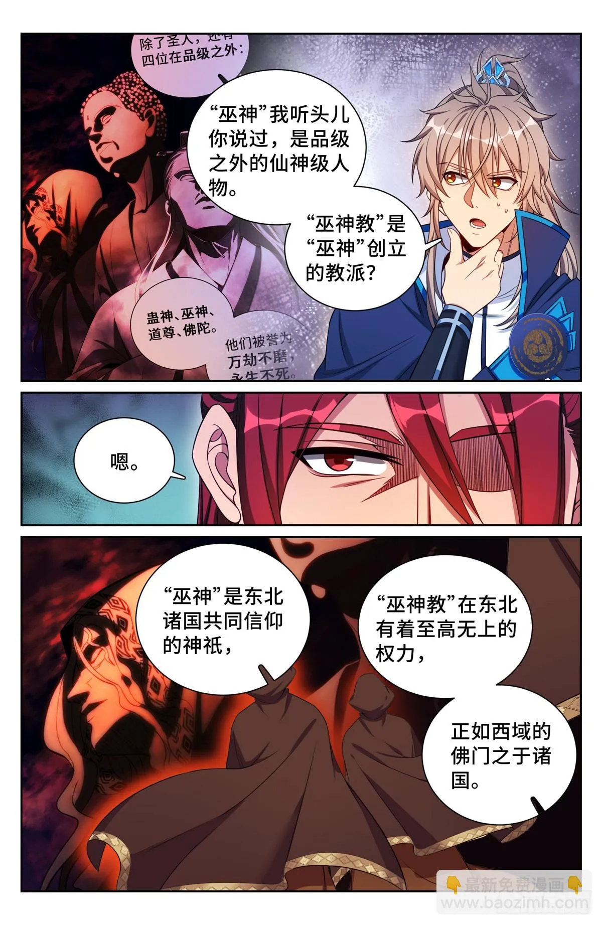 159做牛做马 第11页
