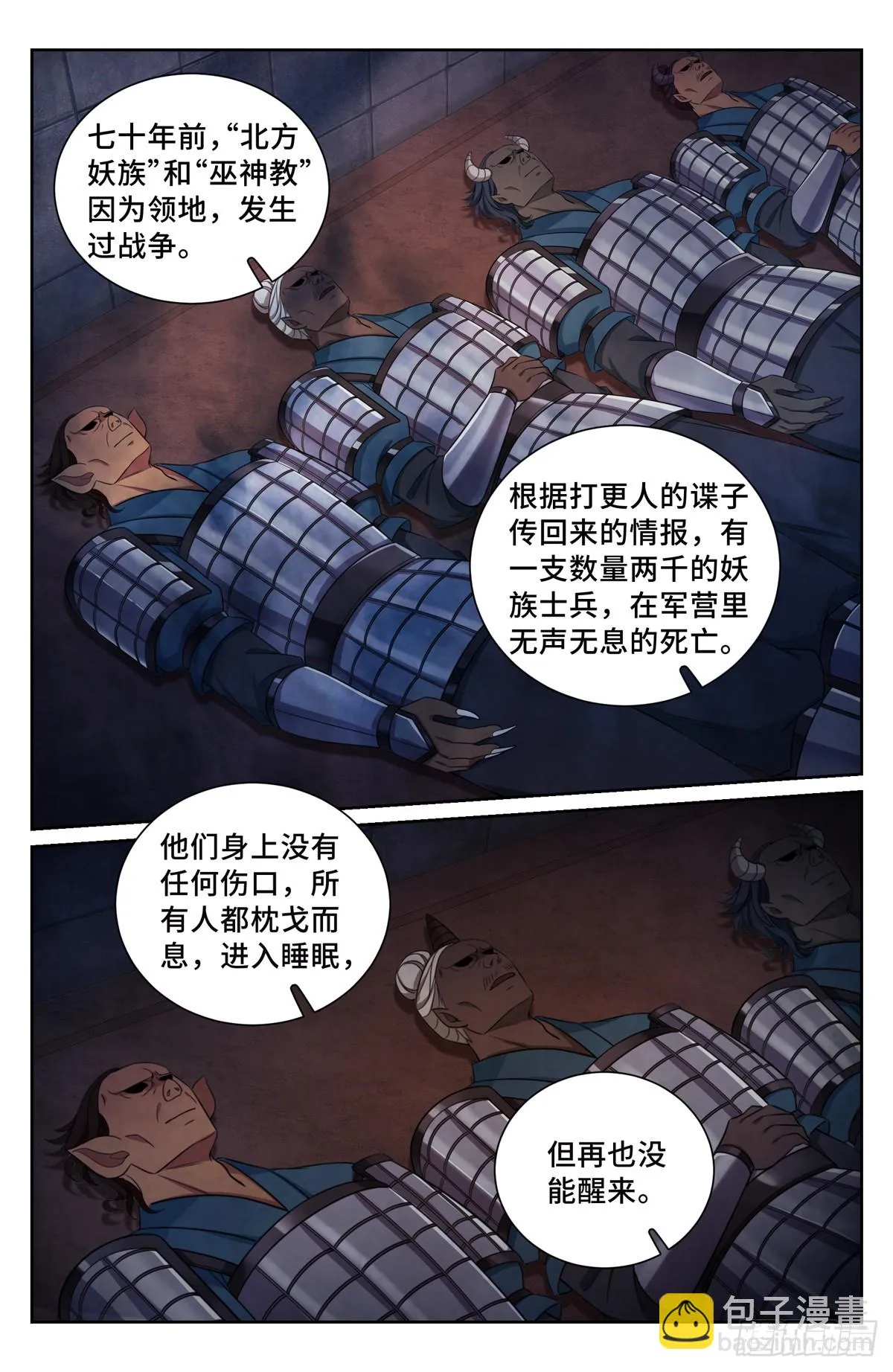 159做牛做马 第13页