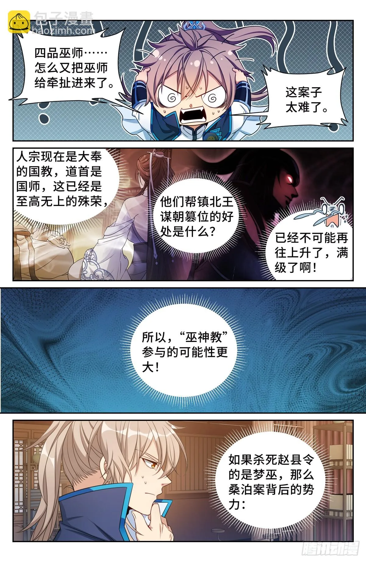 159做牛做马 第14页