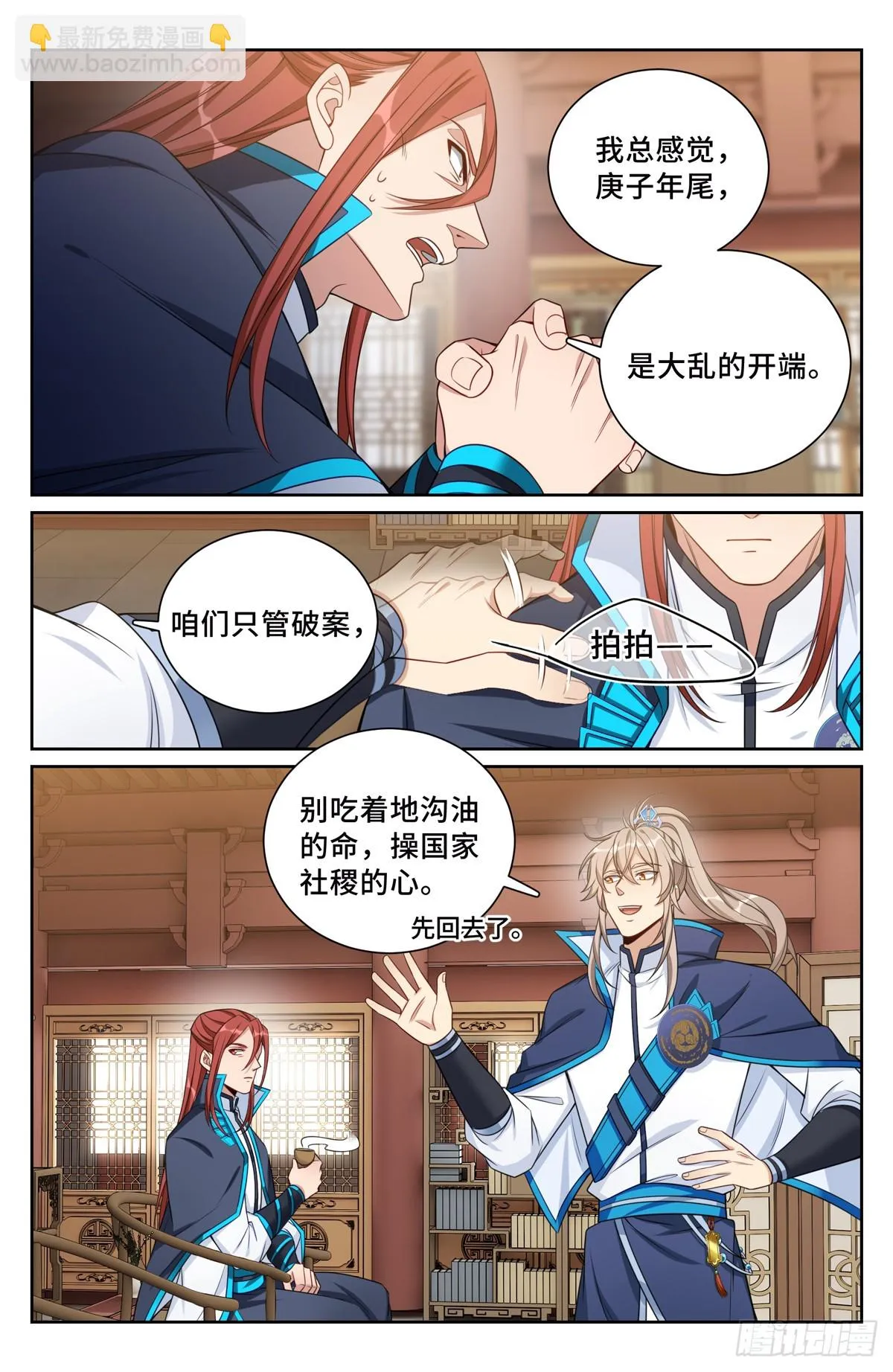 159做牛做马 第16页
