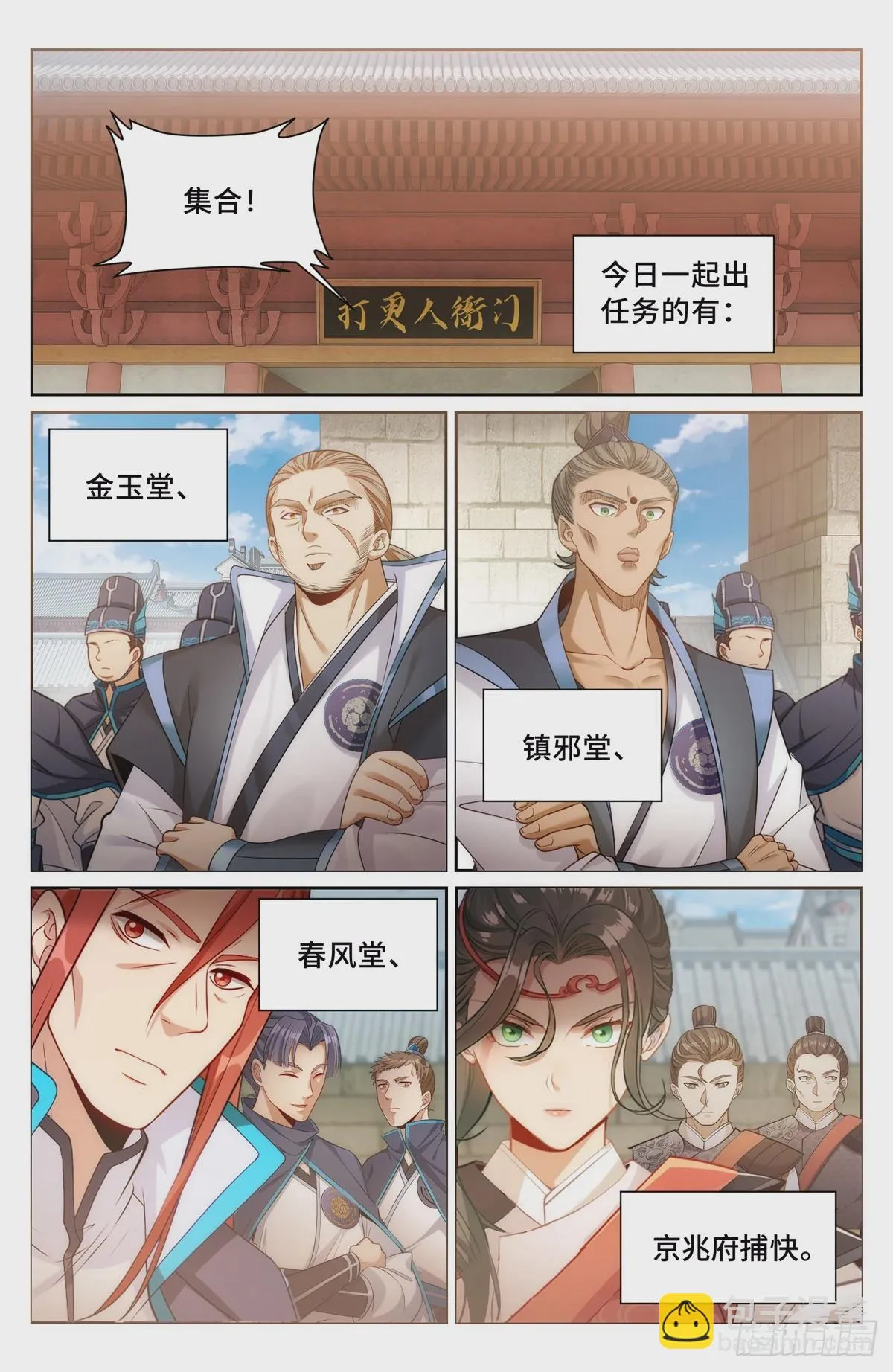 160青龙寺 第2页