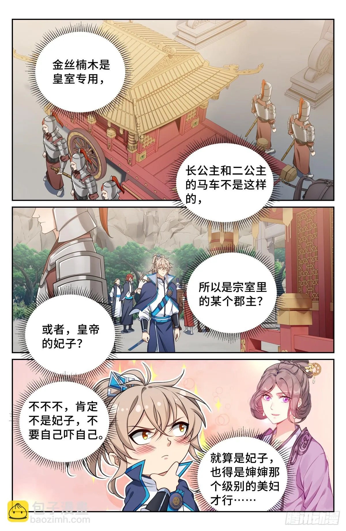 161非暴力不合作 第2页