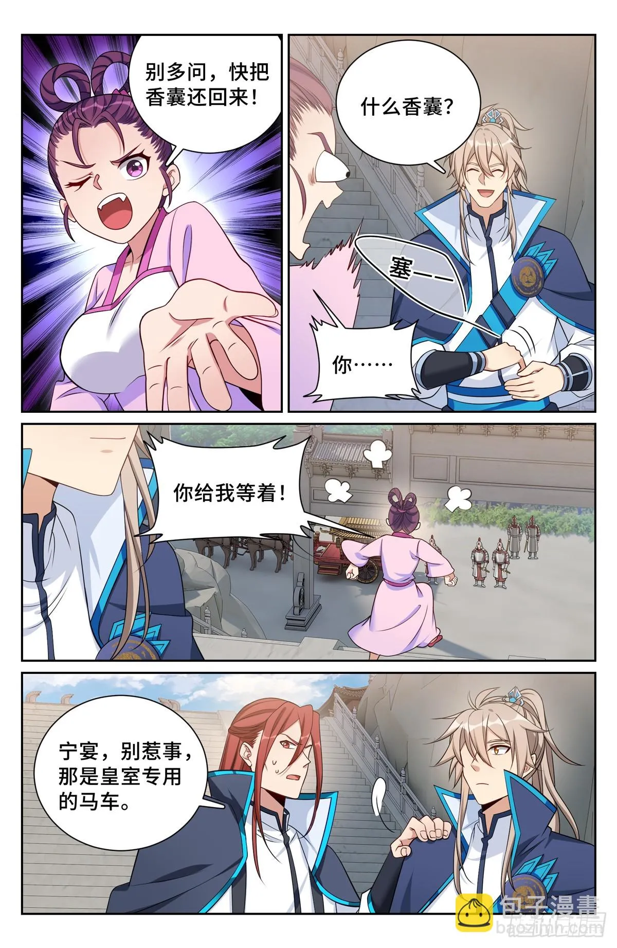 161非暴力不合作 第6页