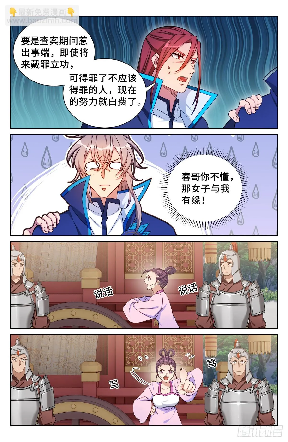 161非暴力不合作 第7页