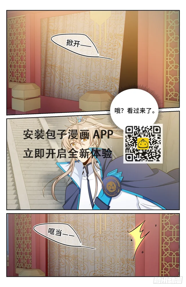 161非暴力不合作 第8页