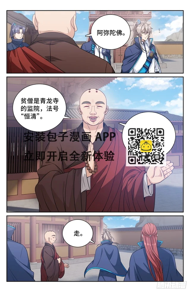 161非暴力不合作 第11页