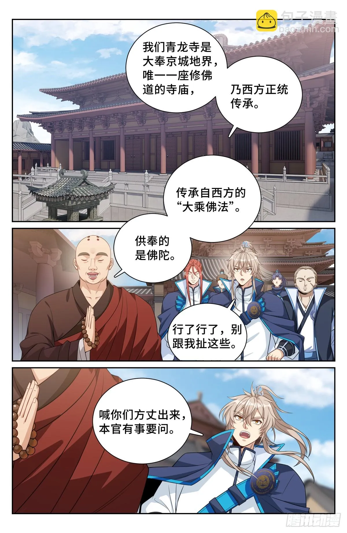 161非暴力不合作 第12页