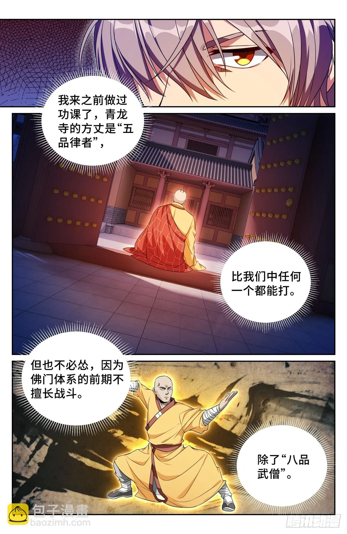 161非暴力不合作 第13页