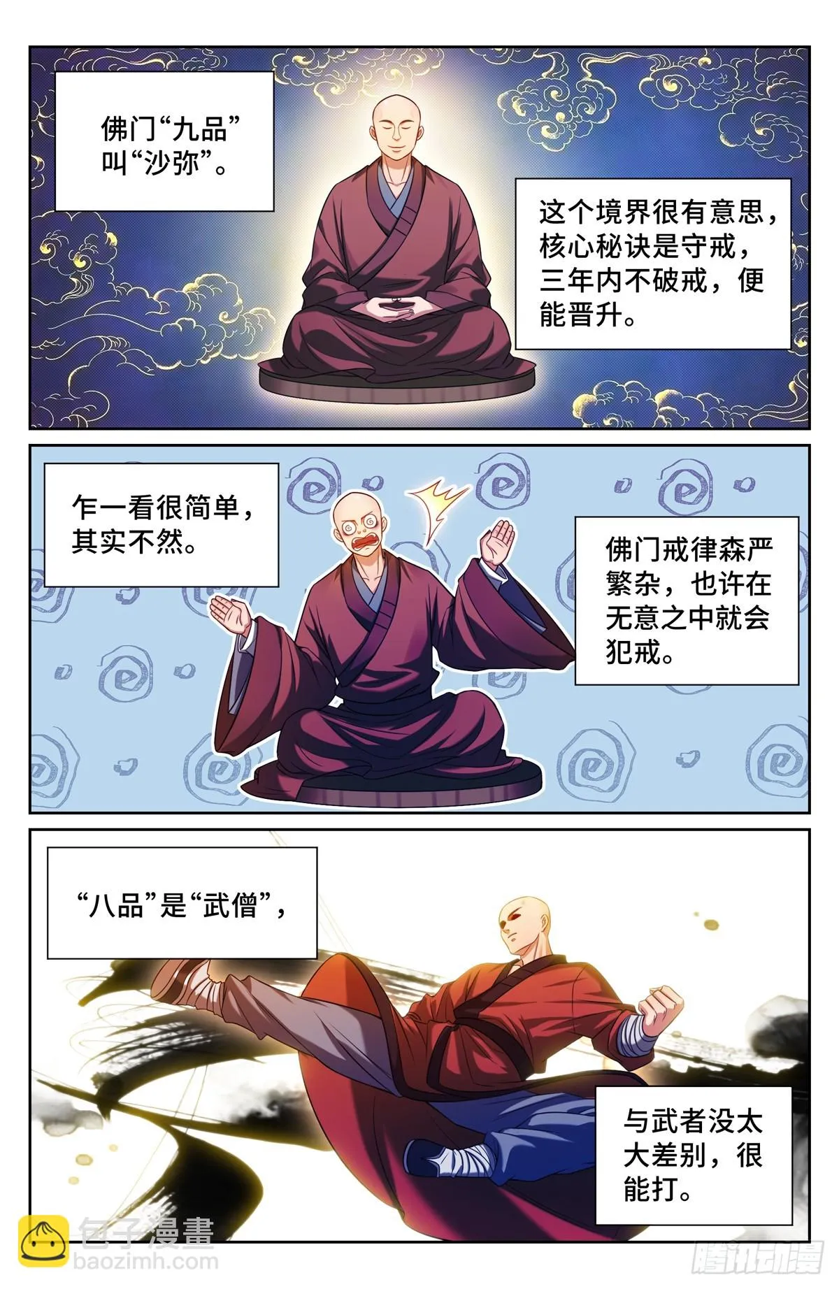 161非暴力不合作 第14页