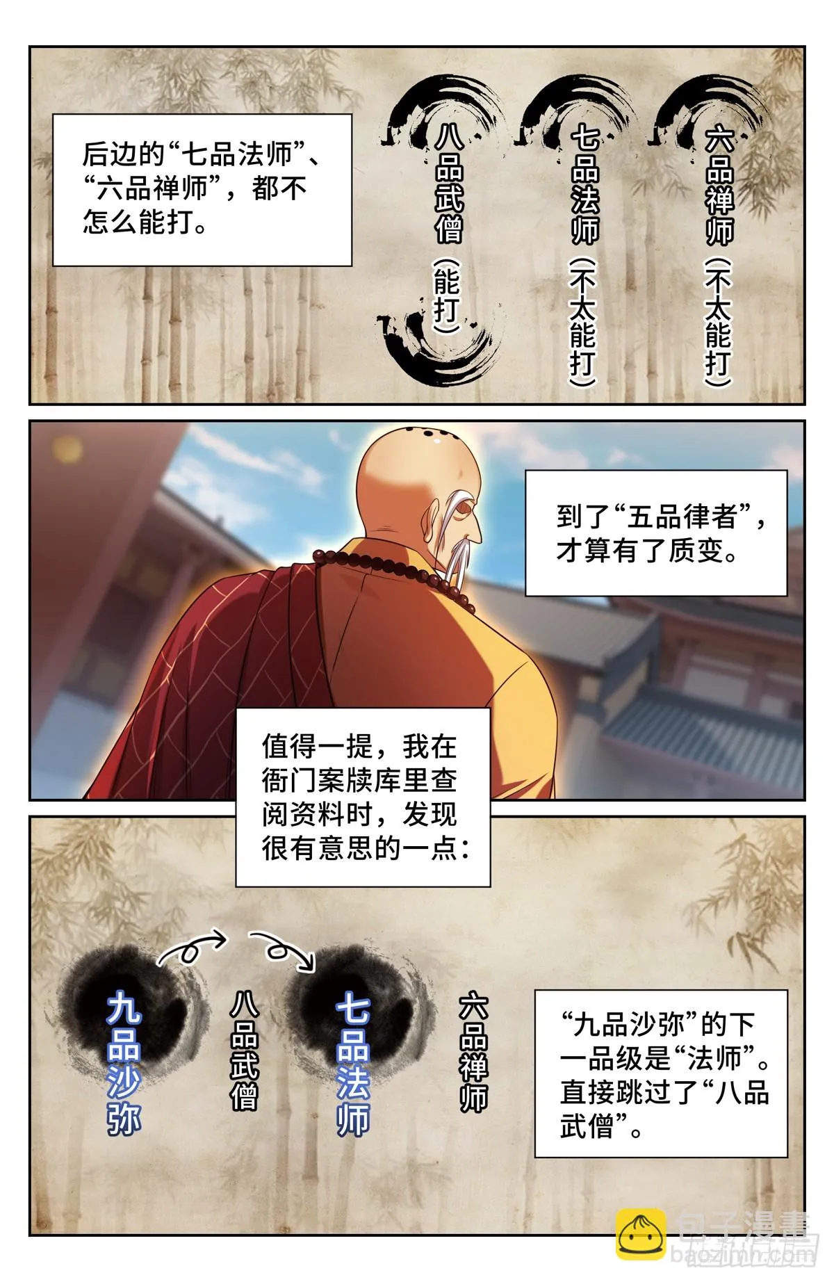 161非暴力不合作 第15页