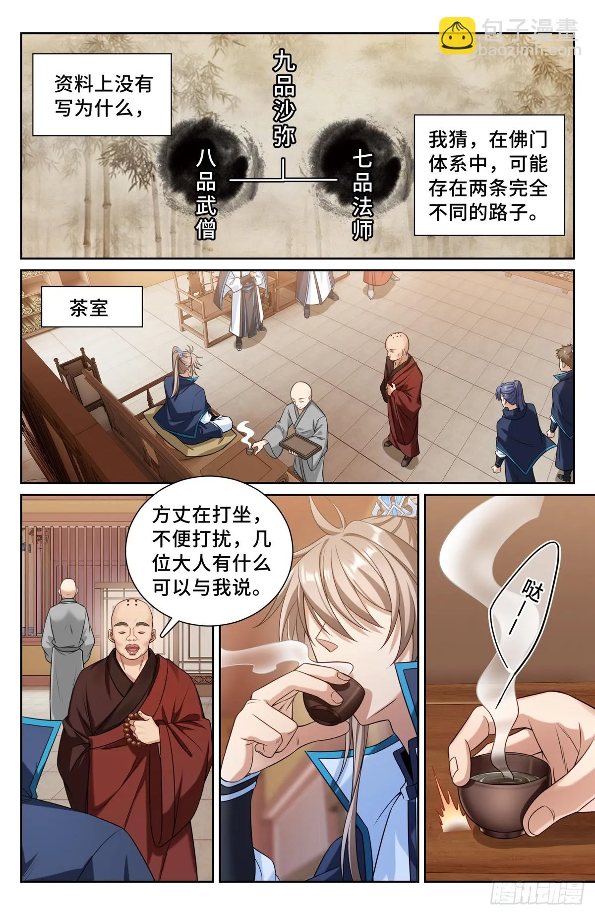 161非暴力不合作 第16页