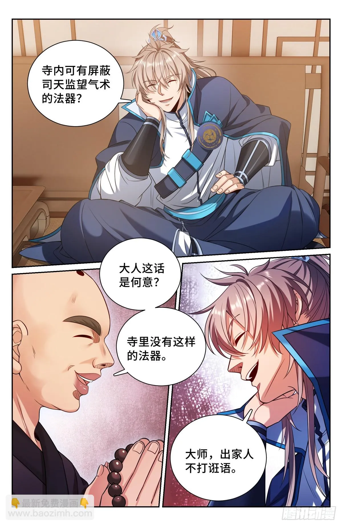 161非暴力不合作 第17页