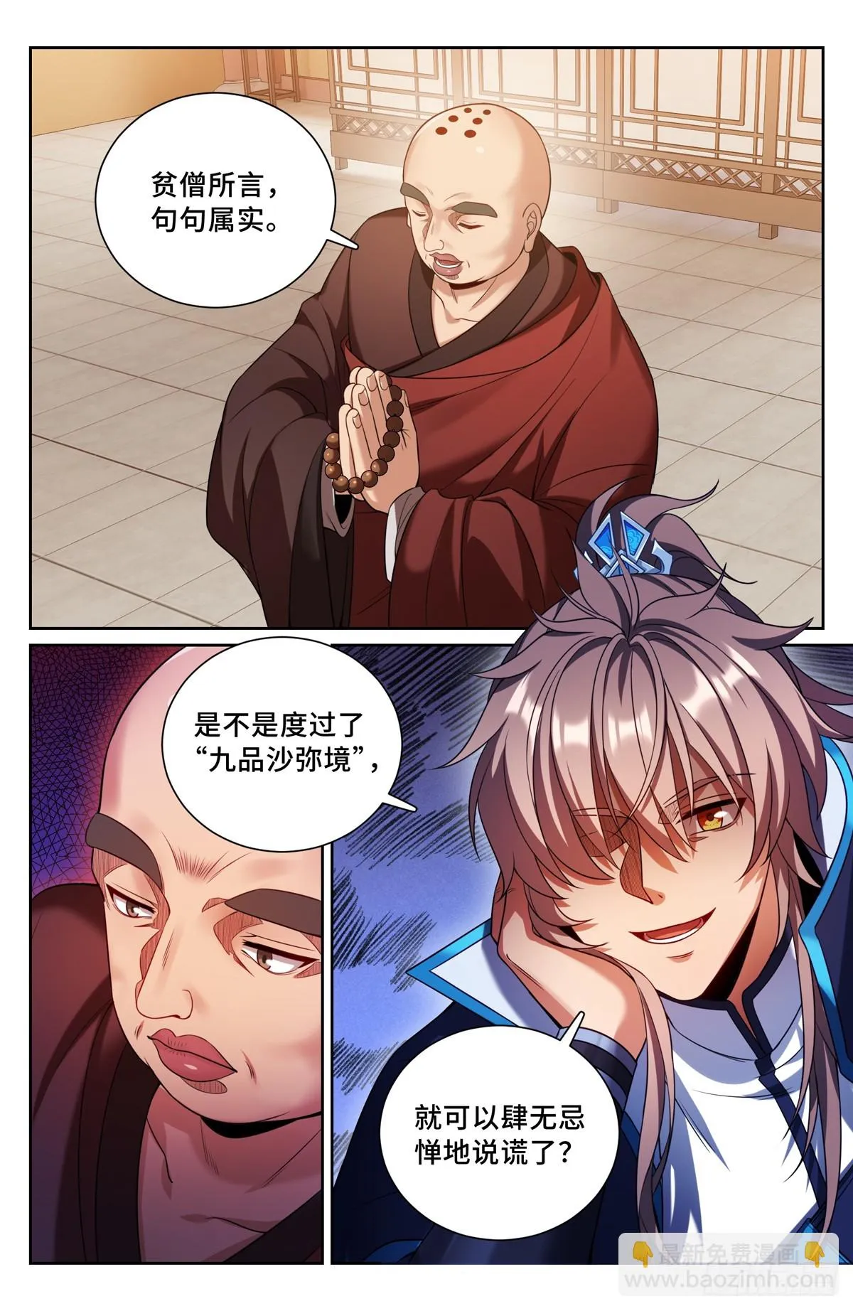 161非暴力不合作 第18页