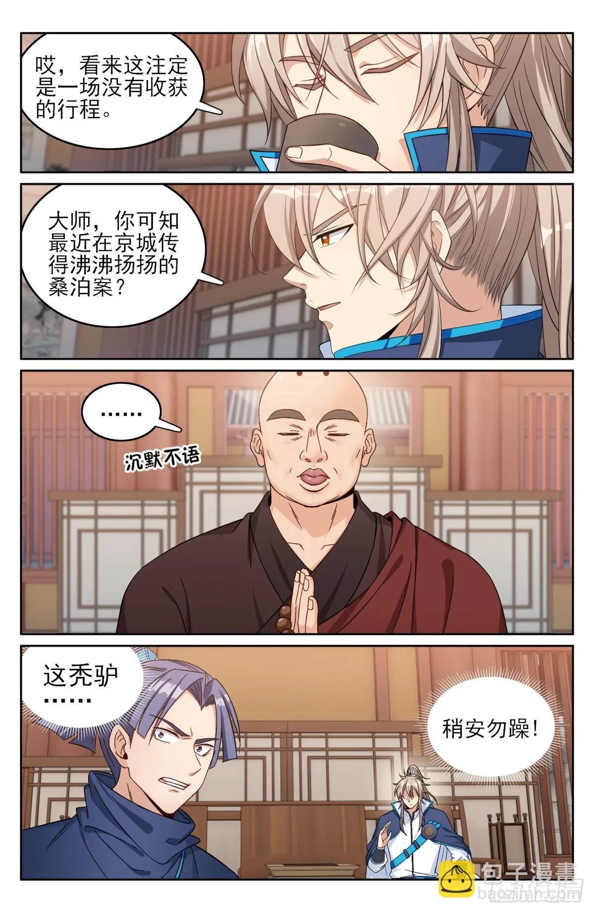 162盘树大师 第2页