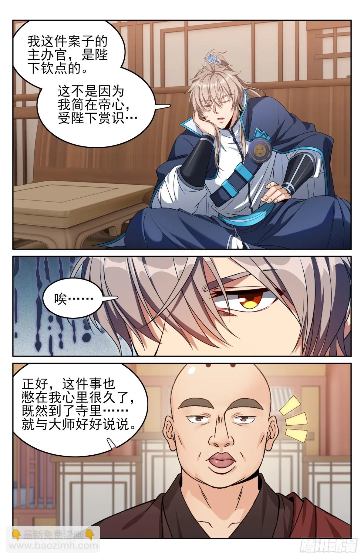 162盘树大师 第3页