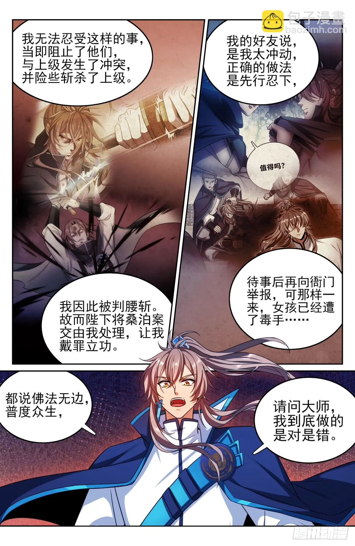 162盘树大师 第5页