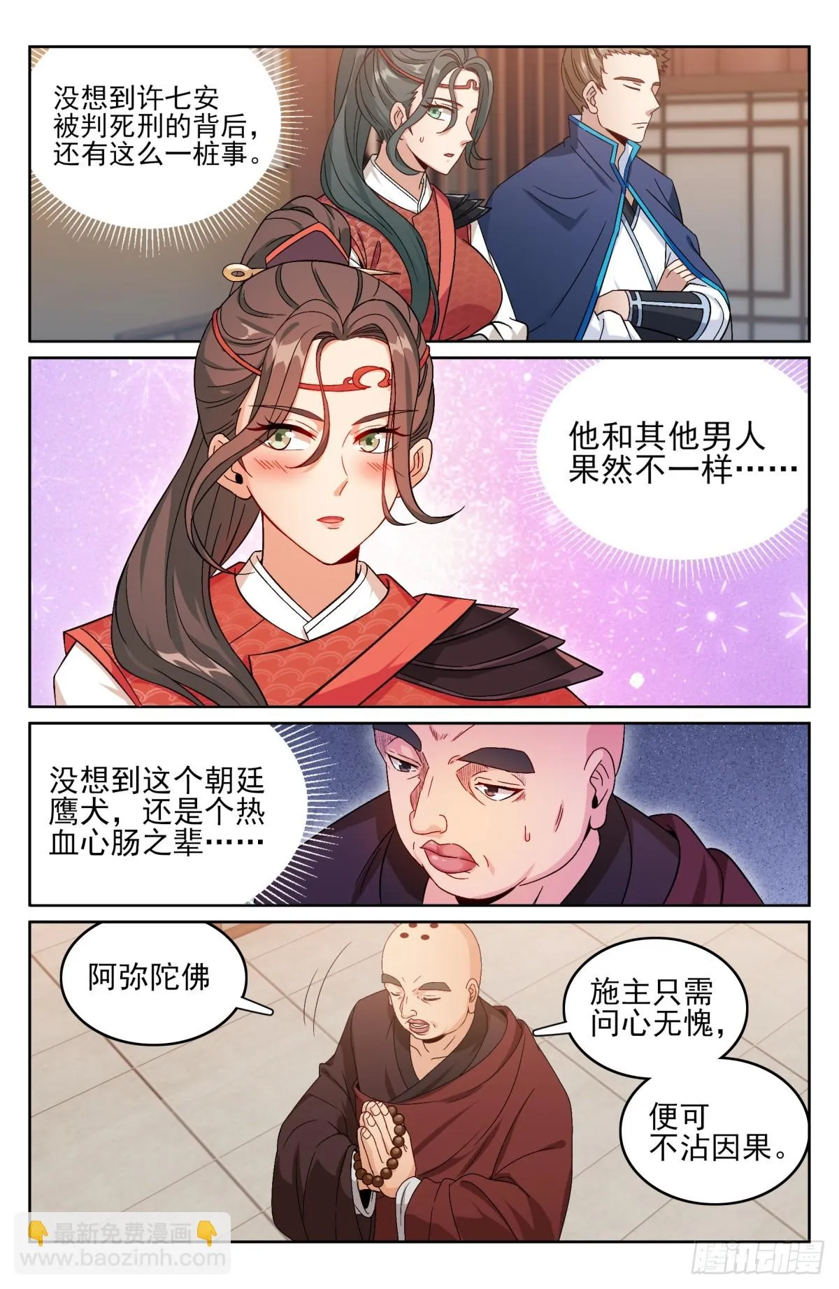 162盘树大师 第6页