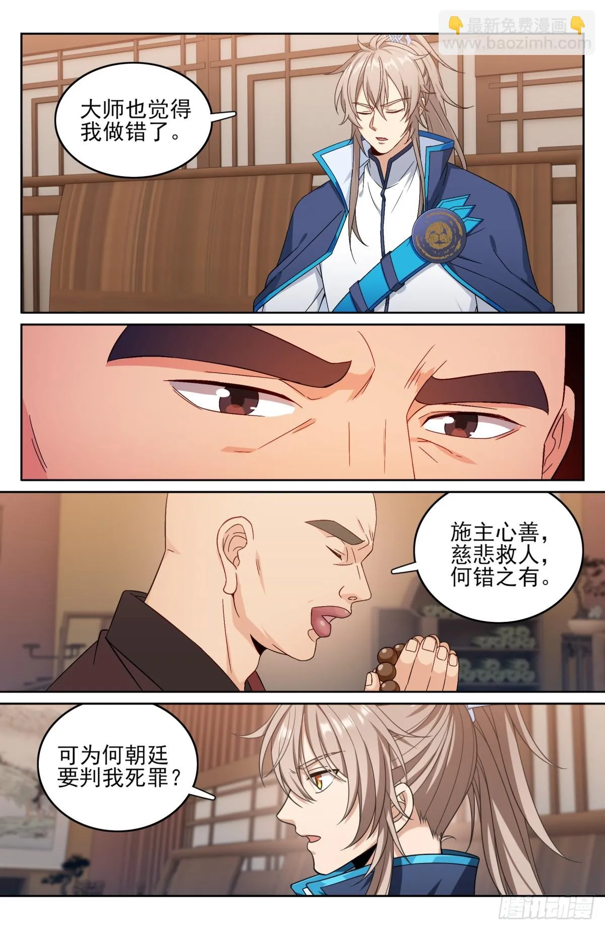 162盘树大师 第7页
