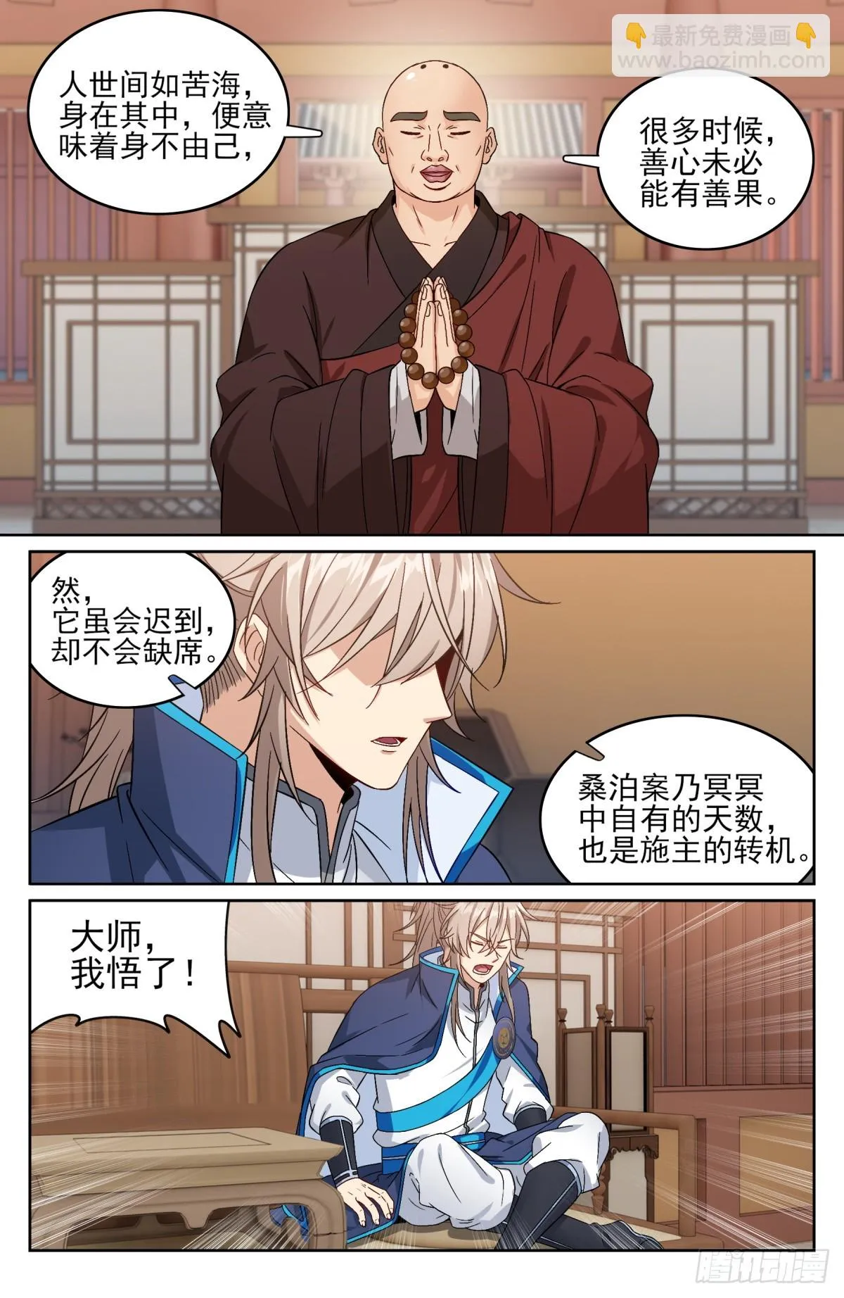 162盘树大师 第8页