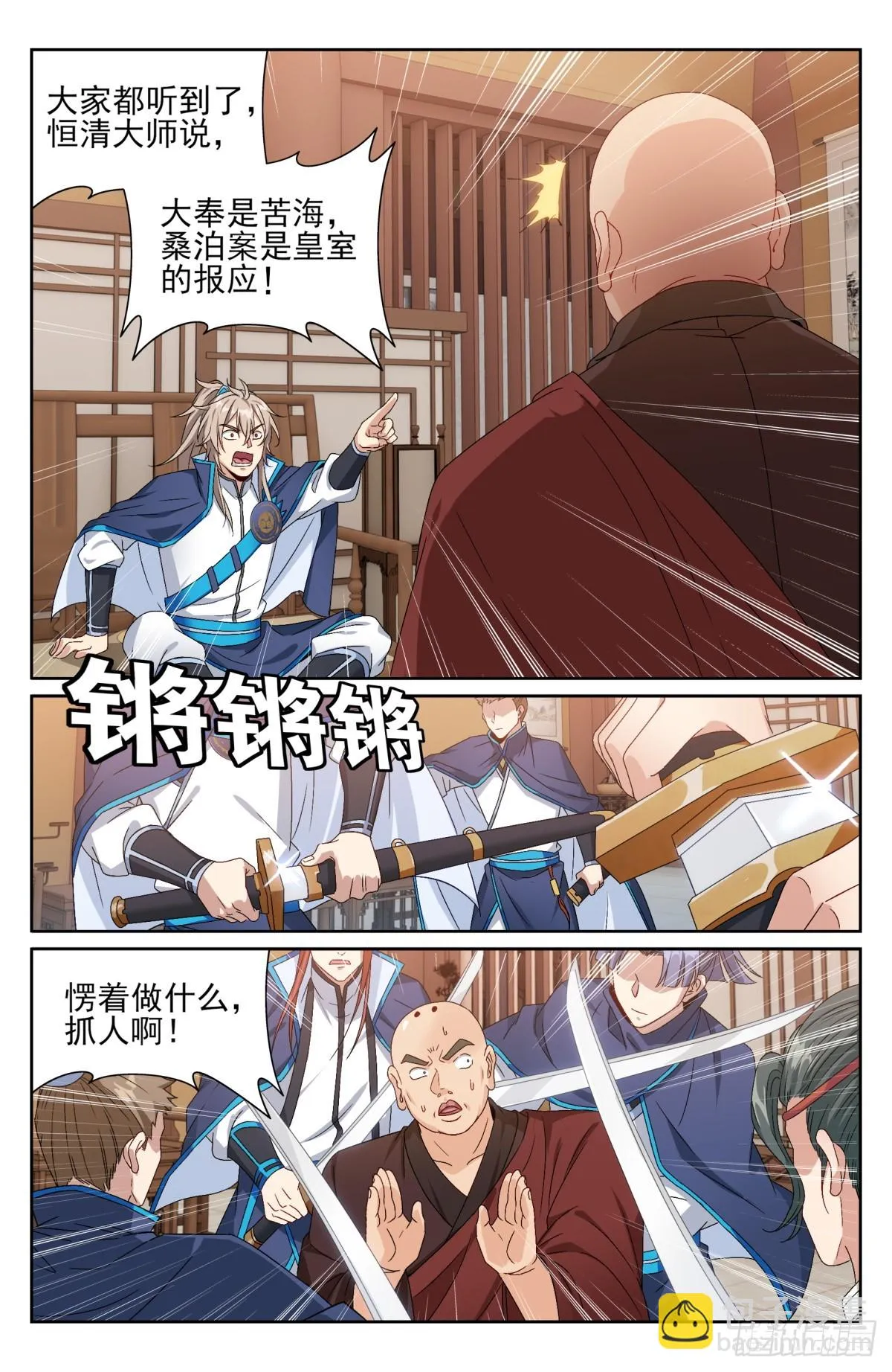162盘树大师 第9页