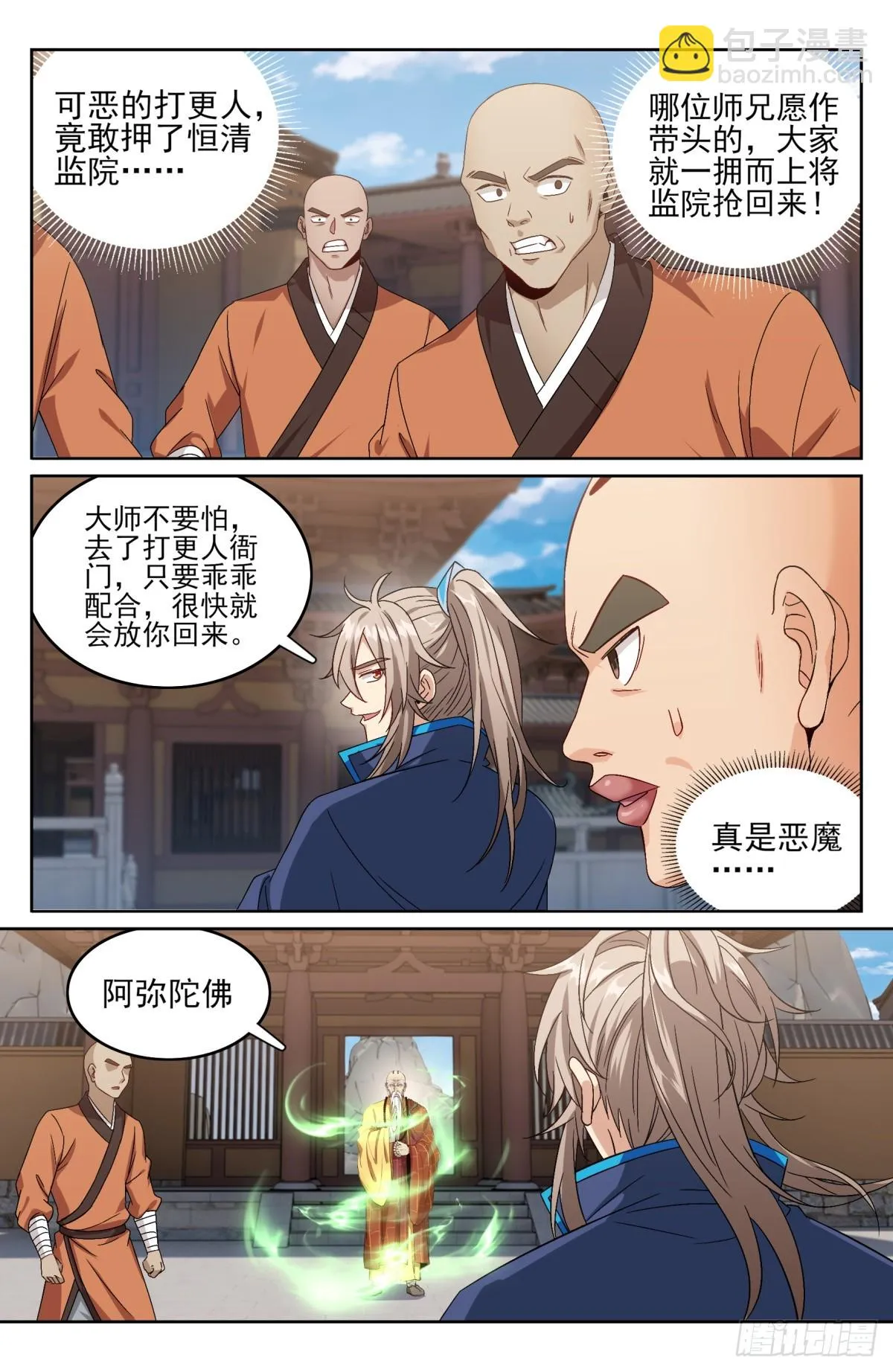 162盘树大师 第13页