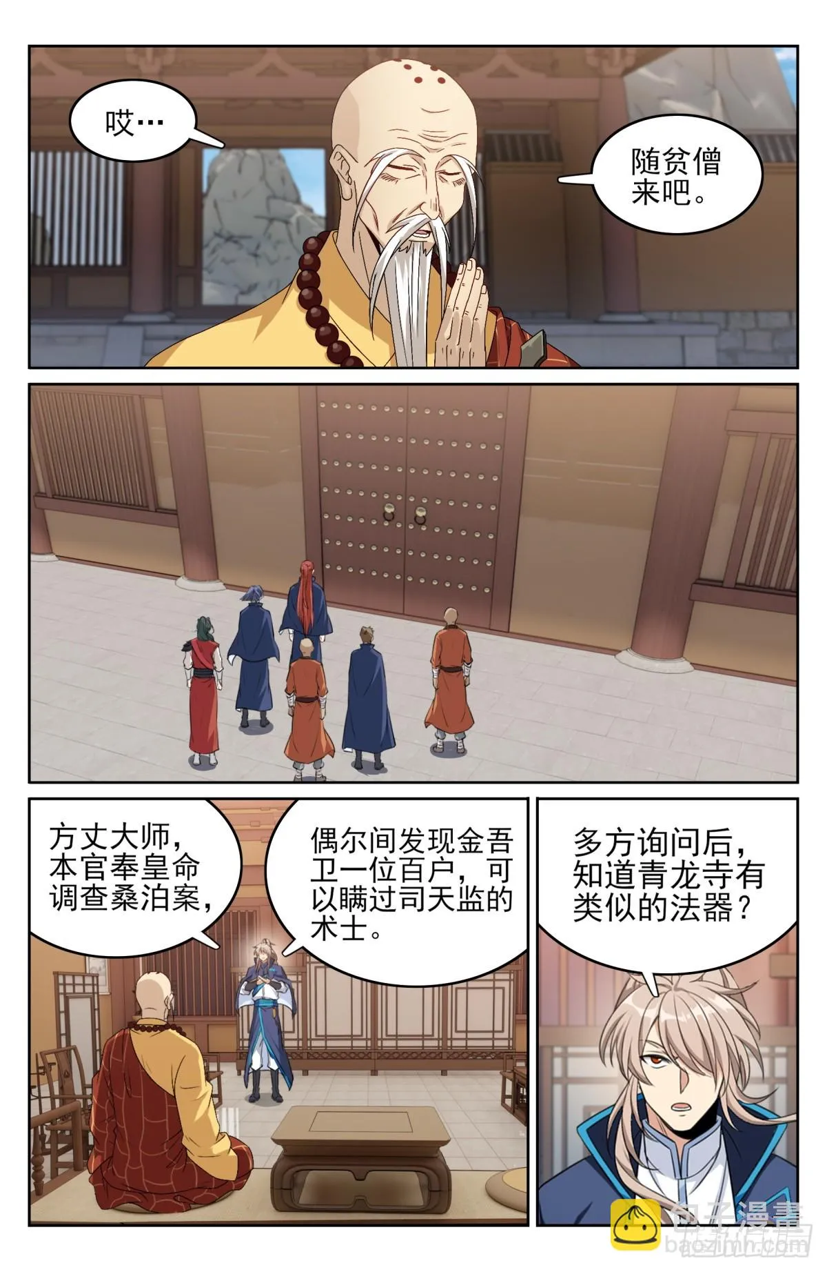 162盘树大师 第15页