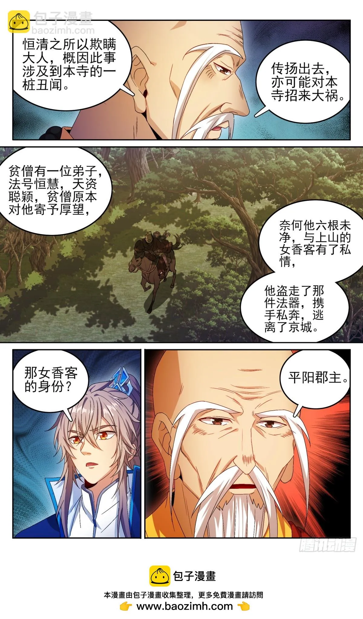 162盘树大师 第17页