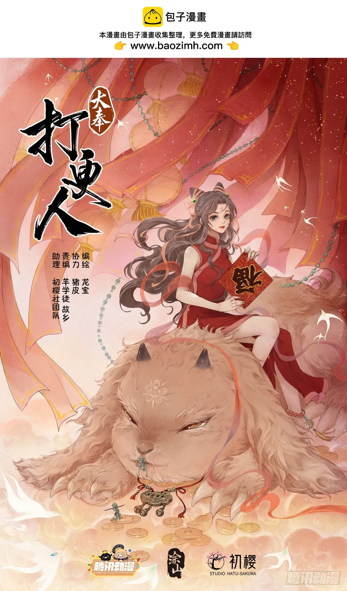 163光天化日 第1页