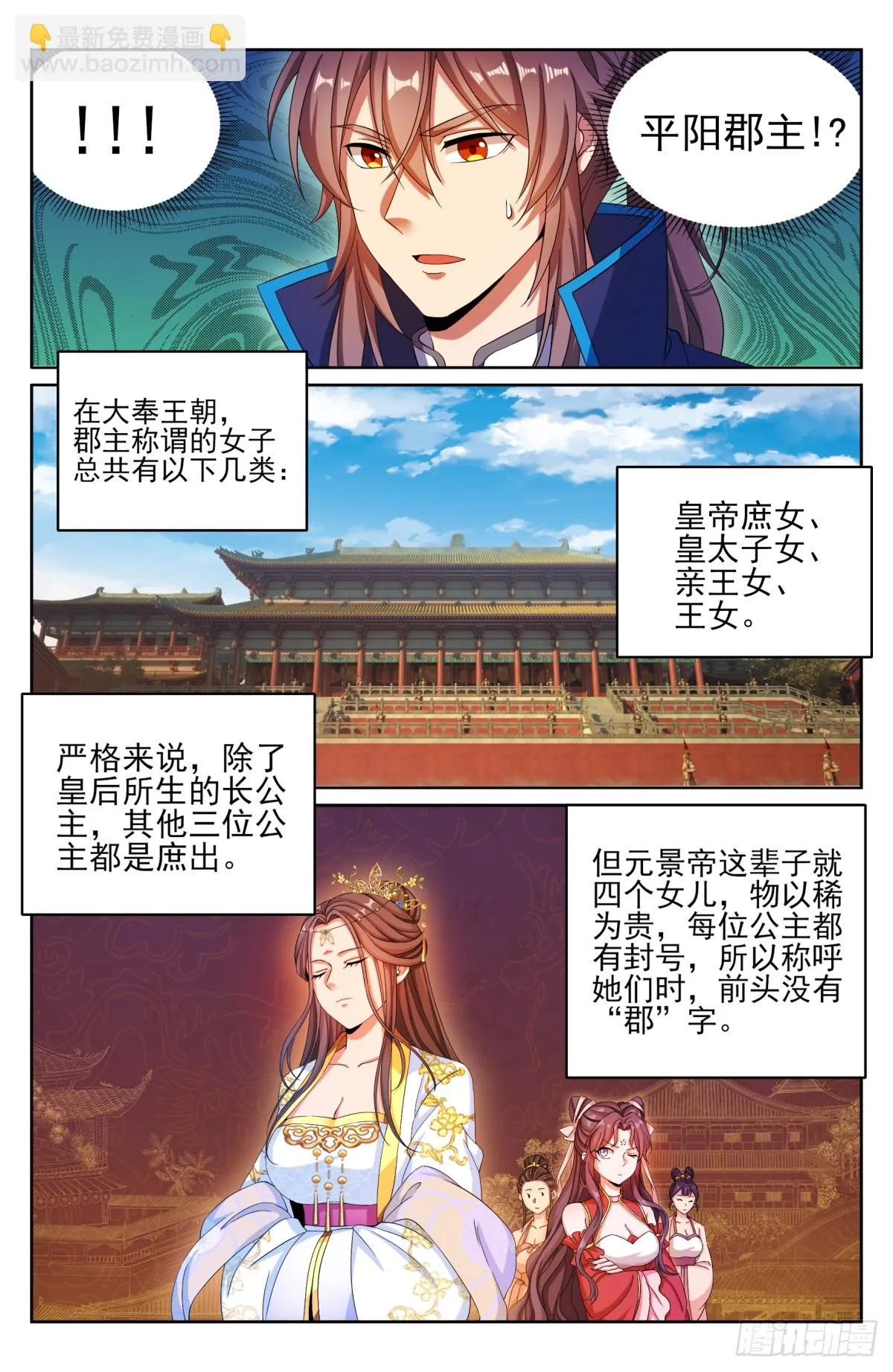 163光天化日 第2页