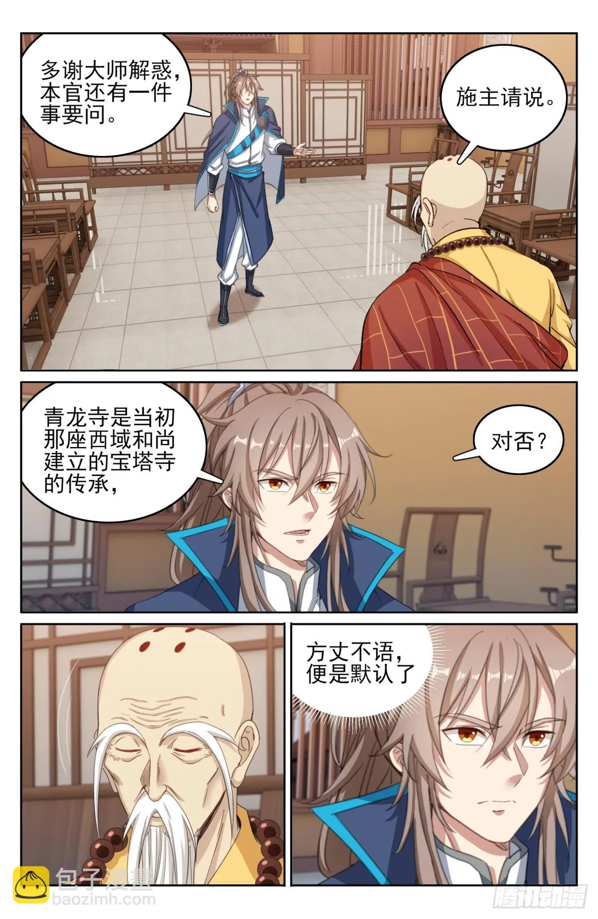 163光天化日 第4页