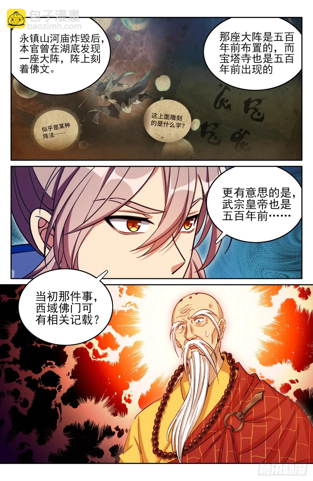 163光天化日 第5页