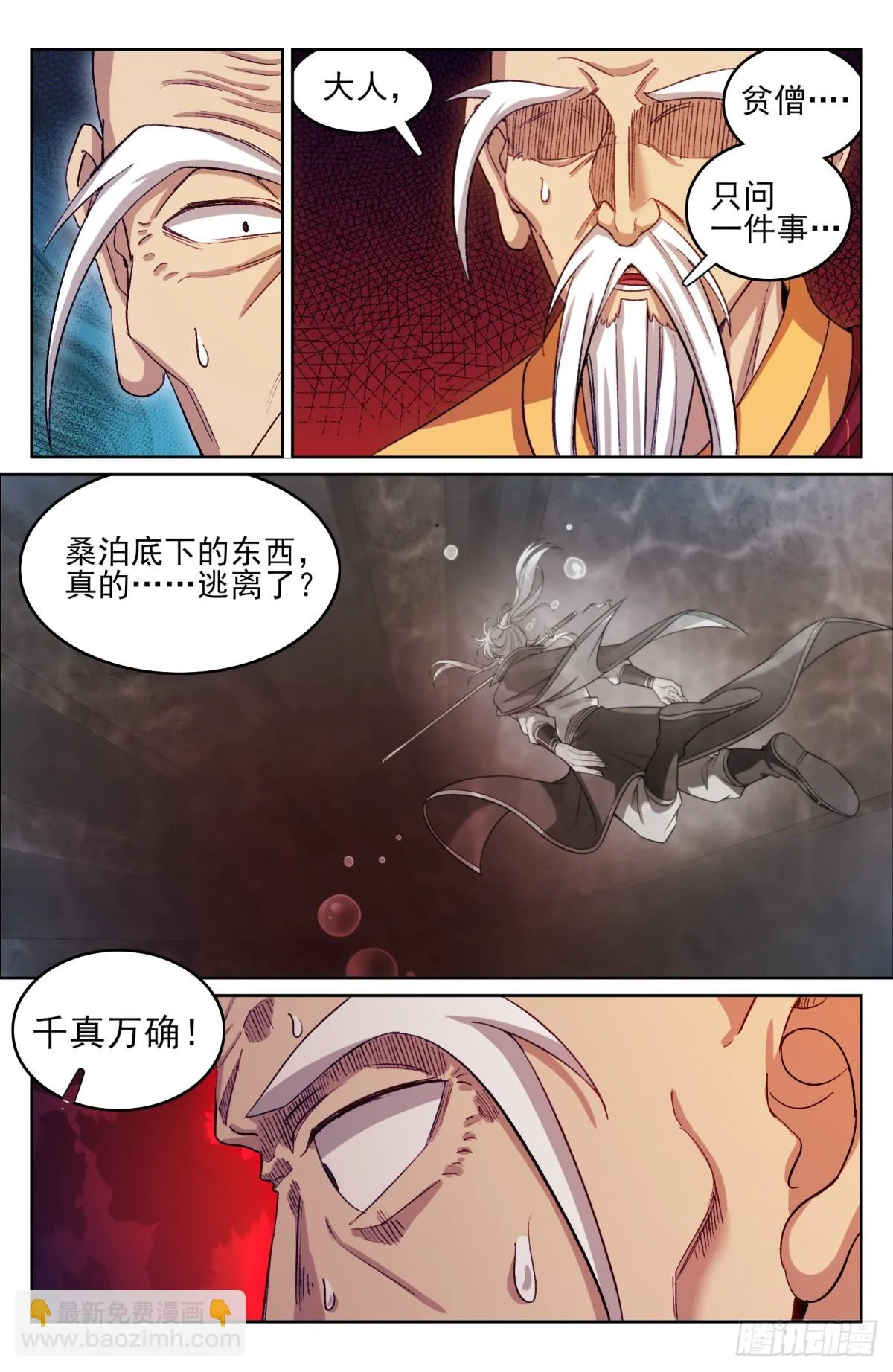 163光天化日 第6页