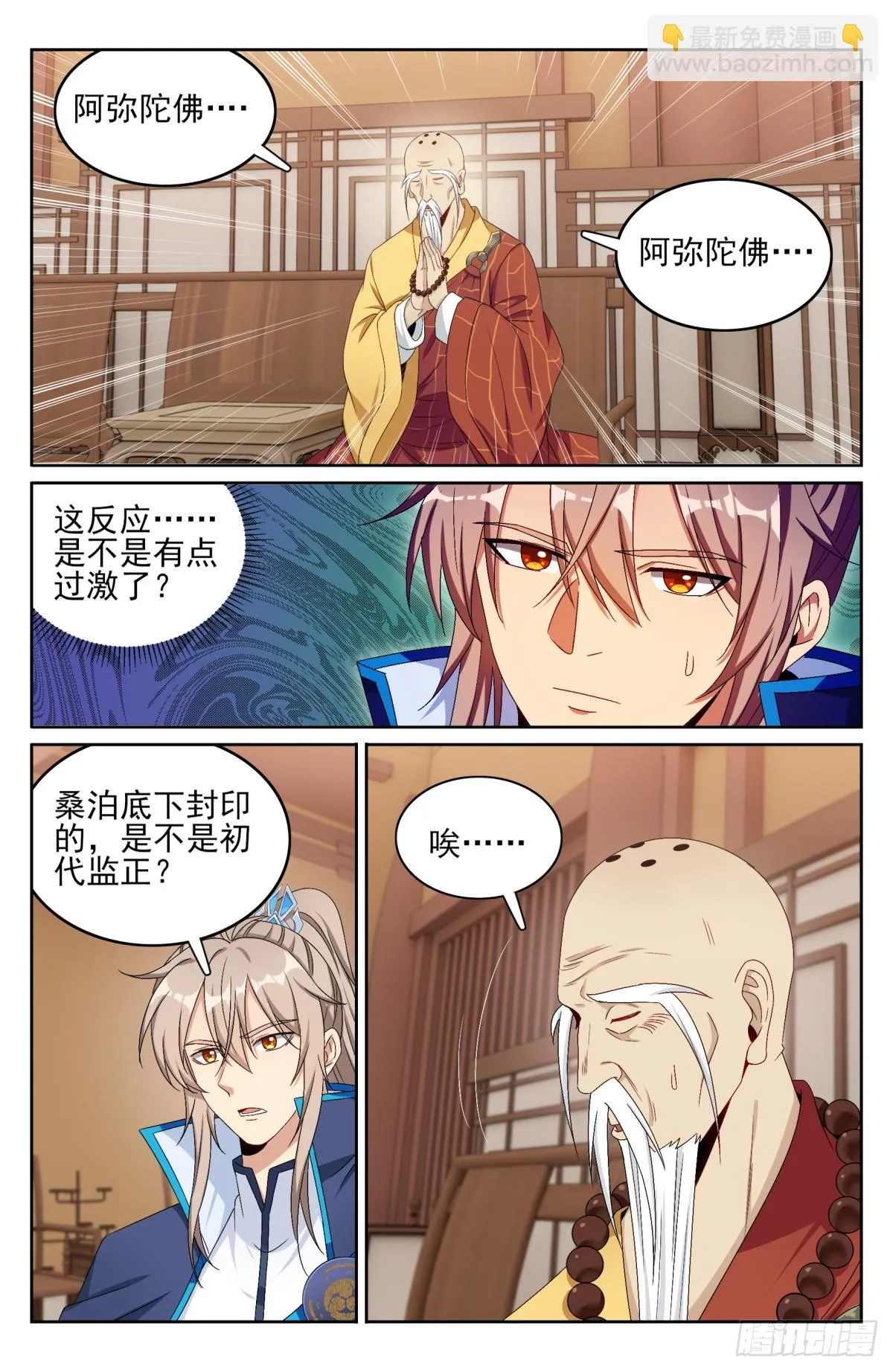163光天化日 第7页